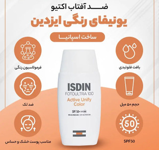 ضد آفتاب رنگی ضد لک ۵۰میل Active