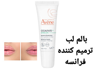 کرم لب های خشک ۱۰میل